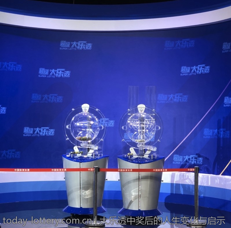 大乐透中奖后的人生变化与启示
