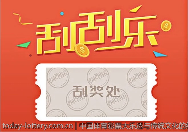 中国体育彩票大乐透与传统文化的结合